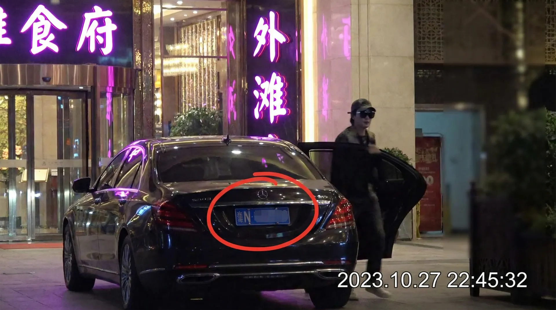 天天体育网网址 - 某明星深夜现身高档餐厅被拍